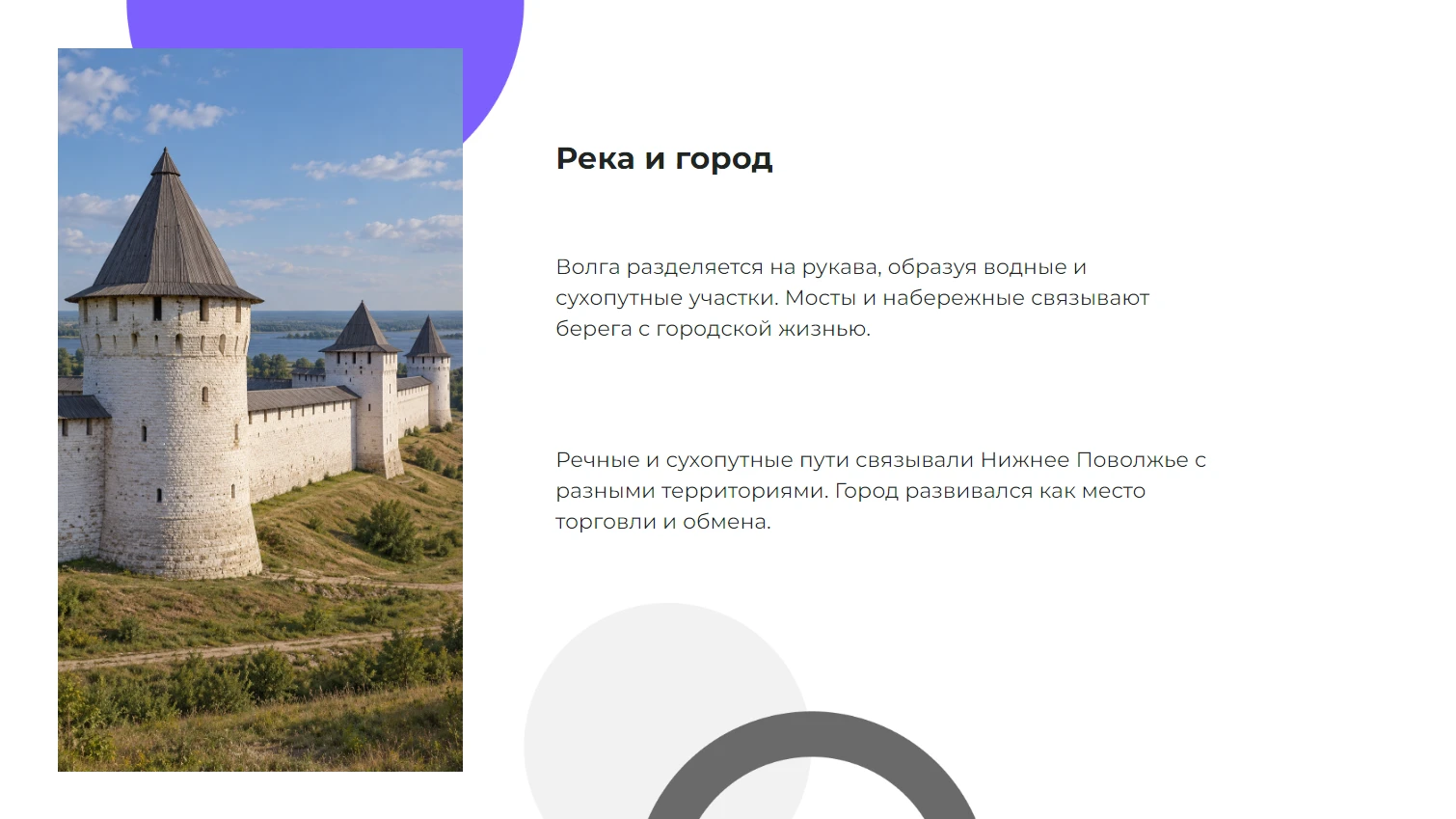 Река и город