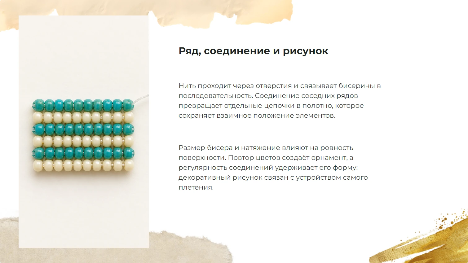 Ряд, соединение и рисунок