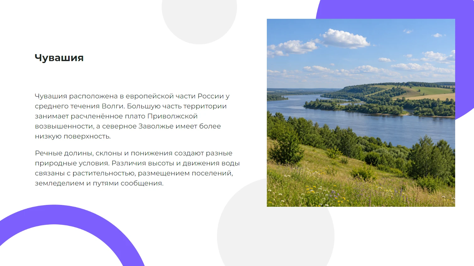 Чувашия