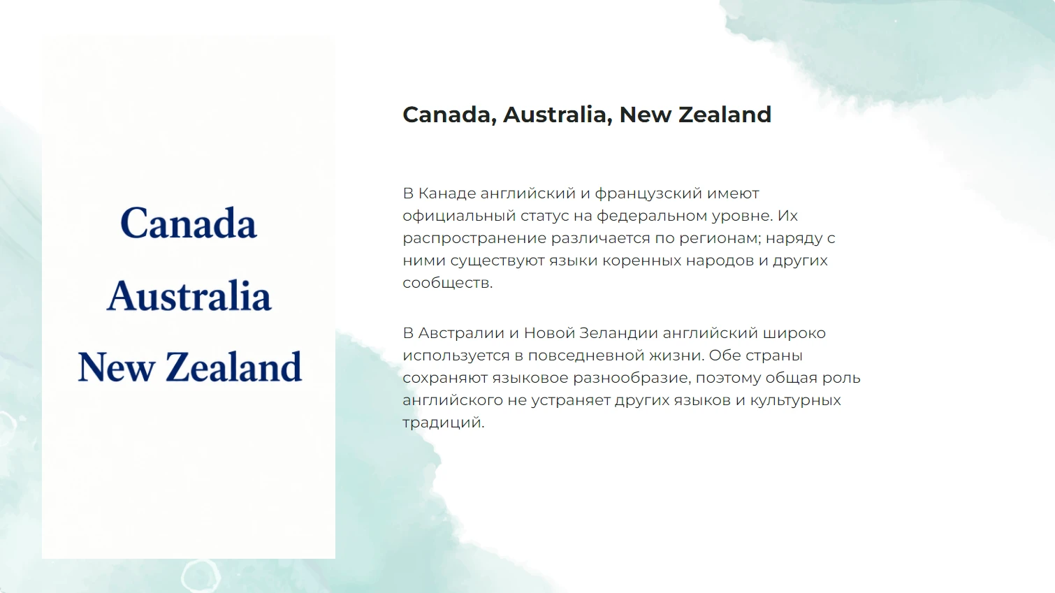 Canada, Australia, New Zealand