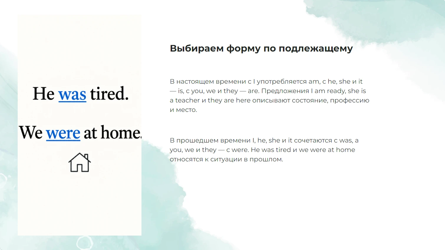 Выбираем форму по подлежащему