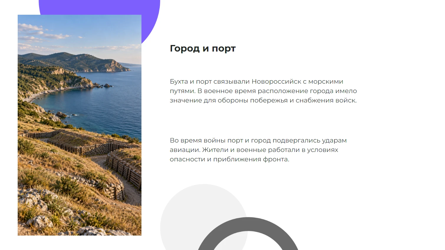 Город и порт