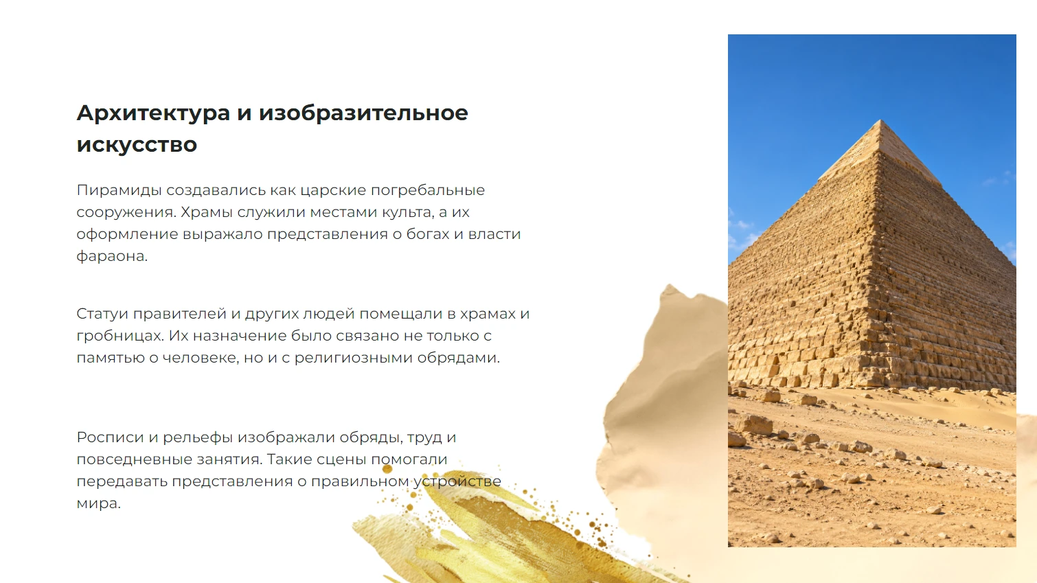 Архитектура и изобразительное искусство