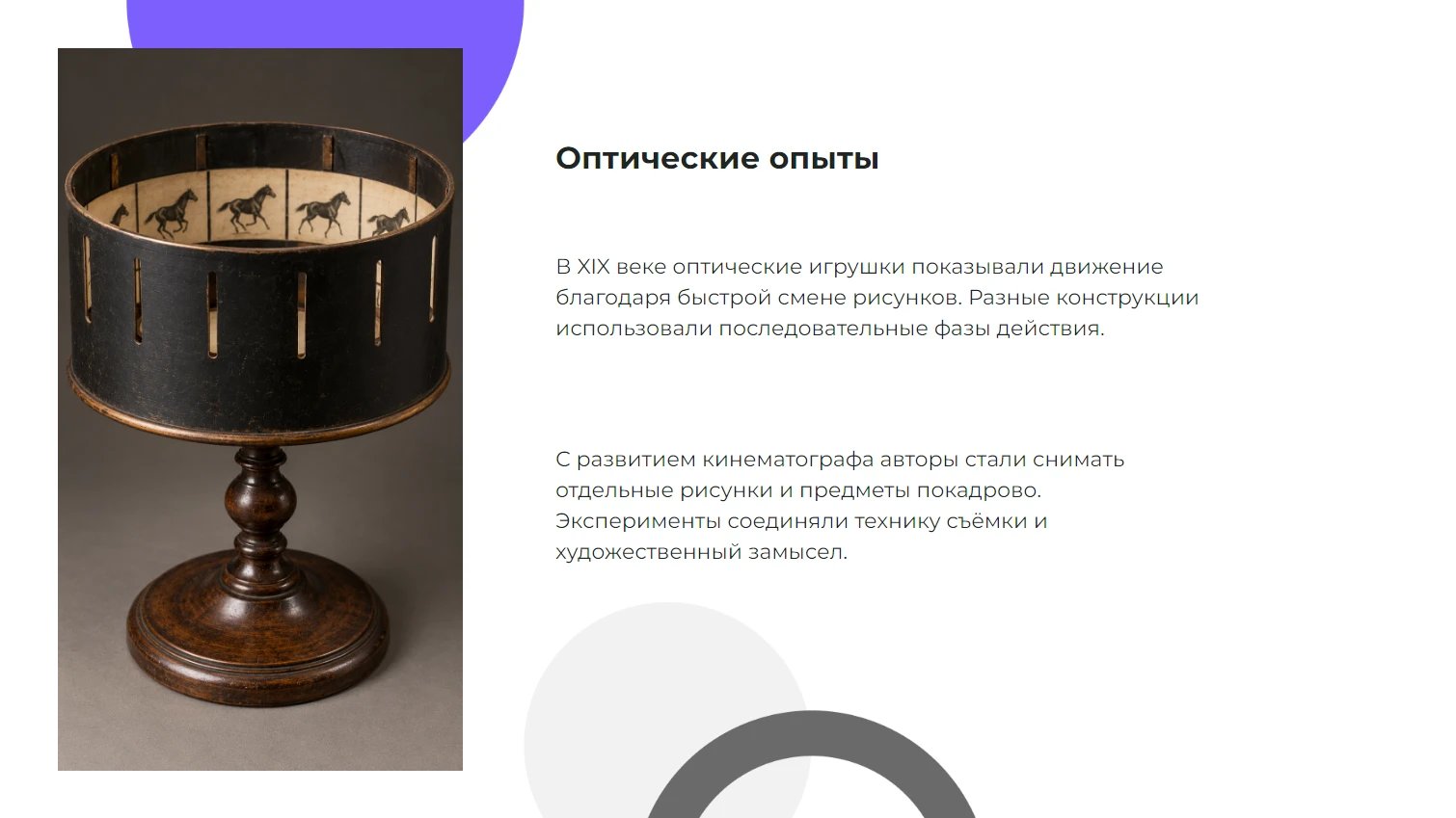 Оптические опыты