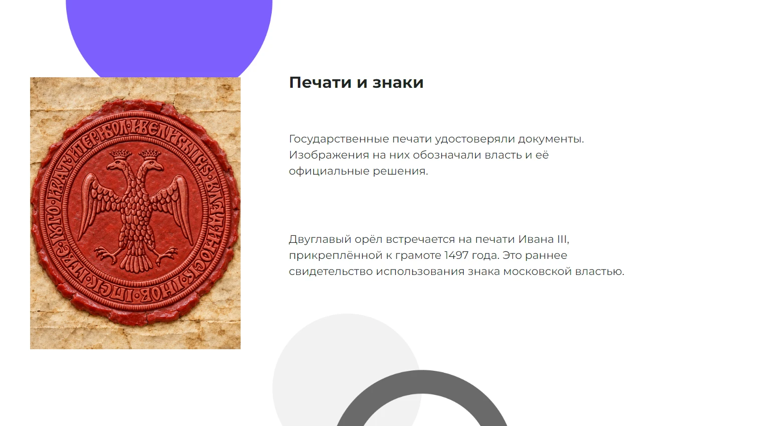 Печати и знаки