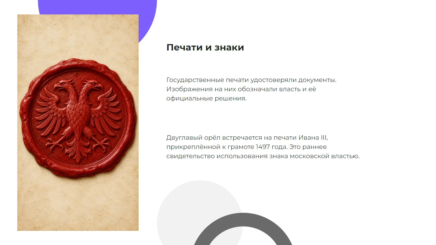 Печати и знаки