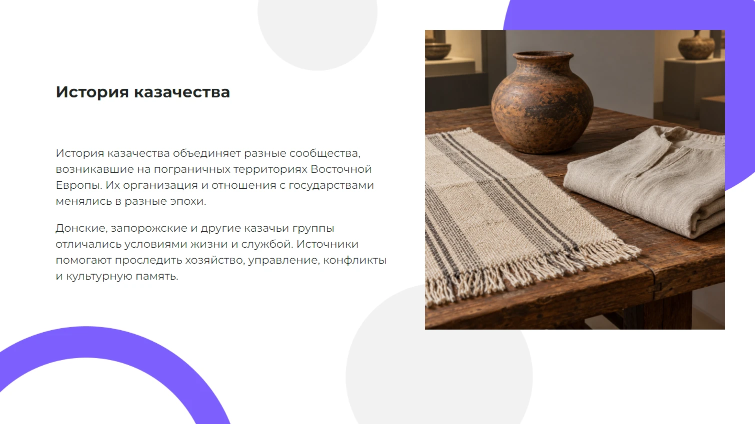 История казачества — готовая презентация по истории