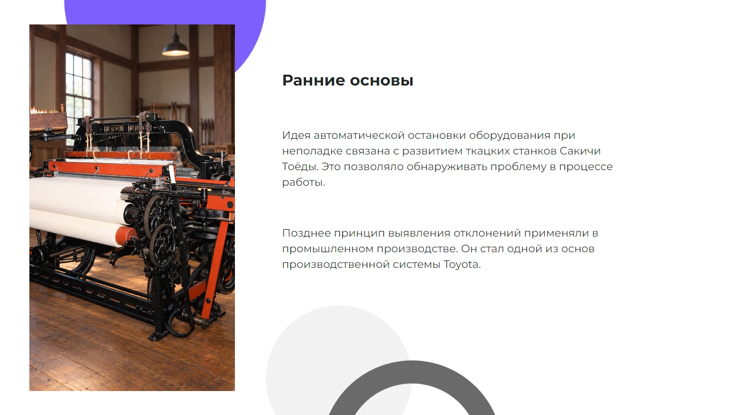 Ранние основы