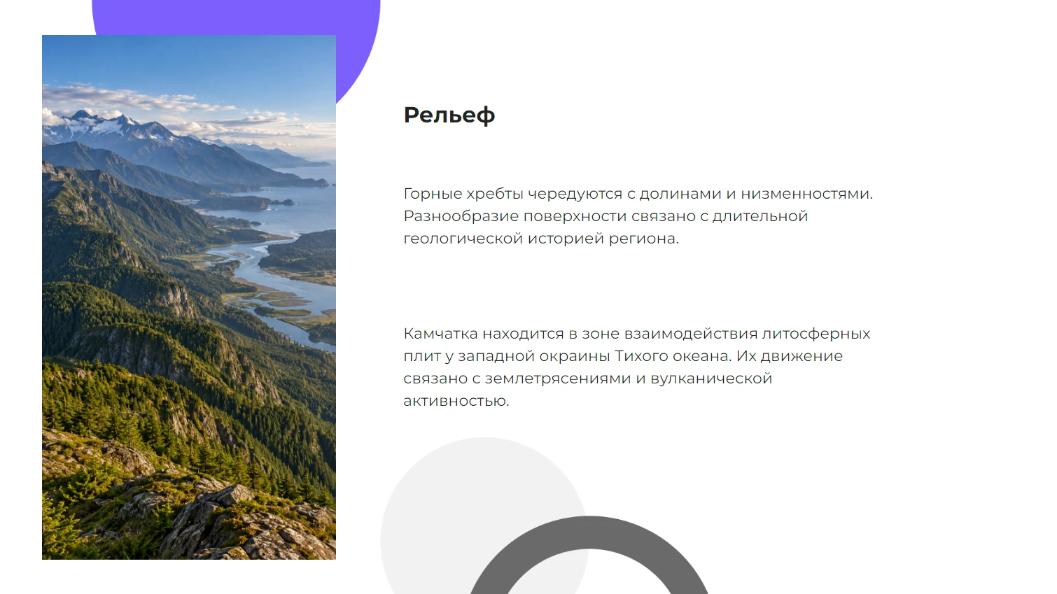 Рельеф