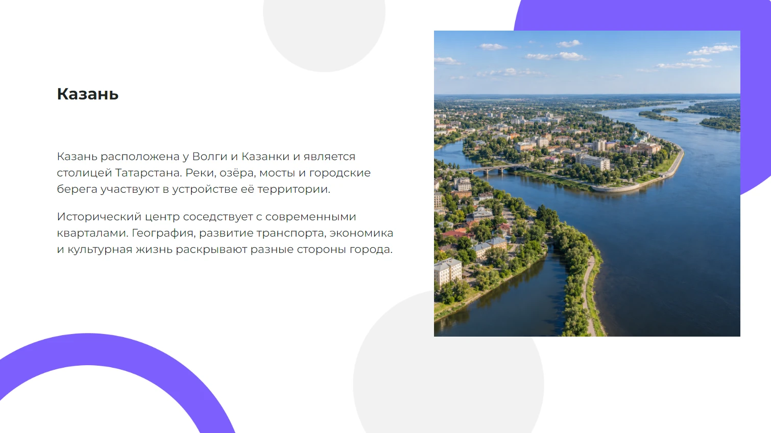 Казань