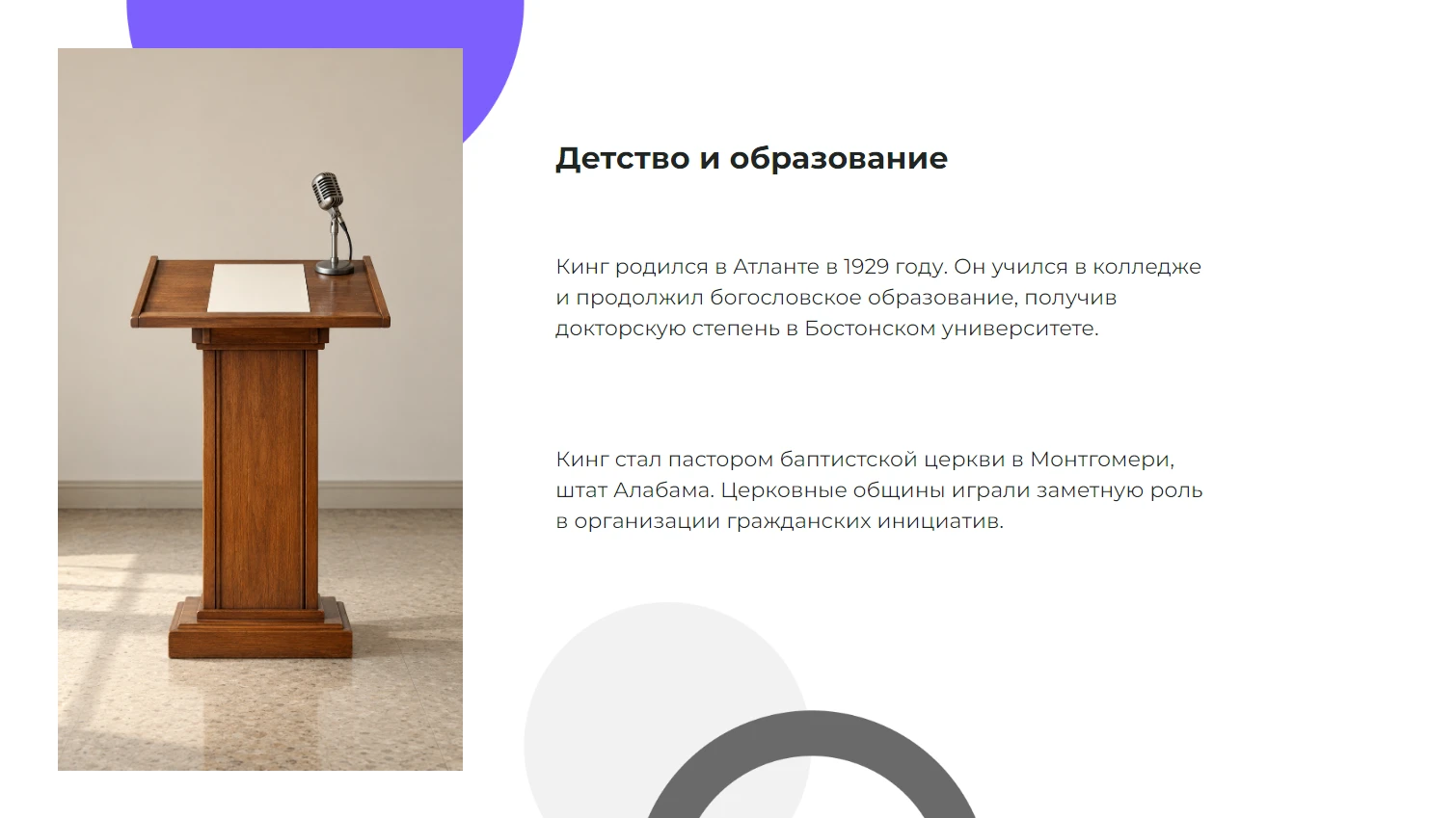 Детство и образование