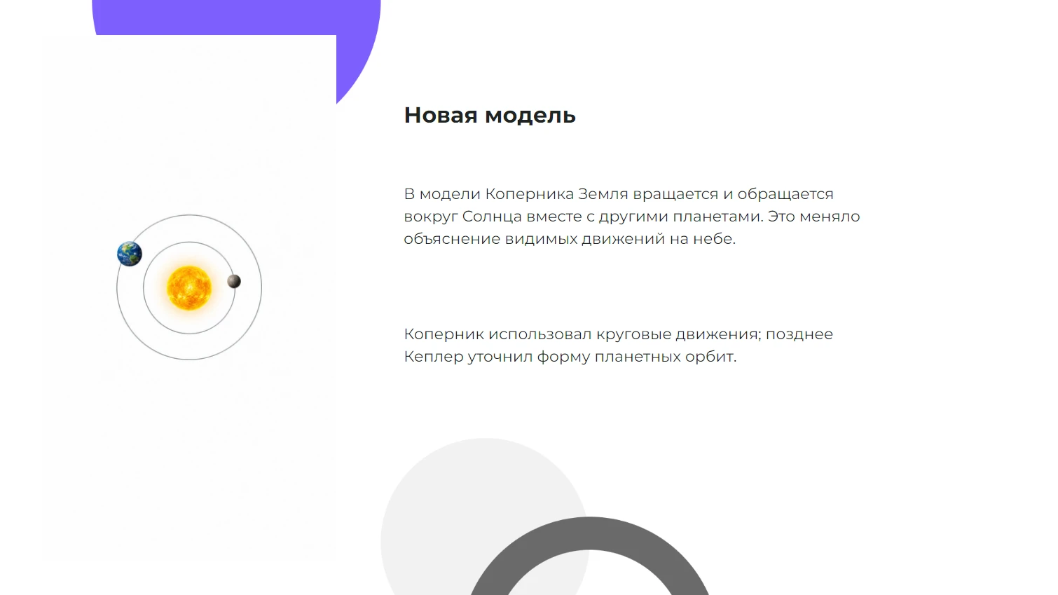 Новая модель