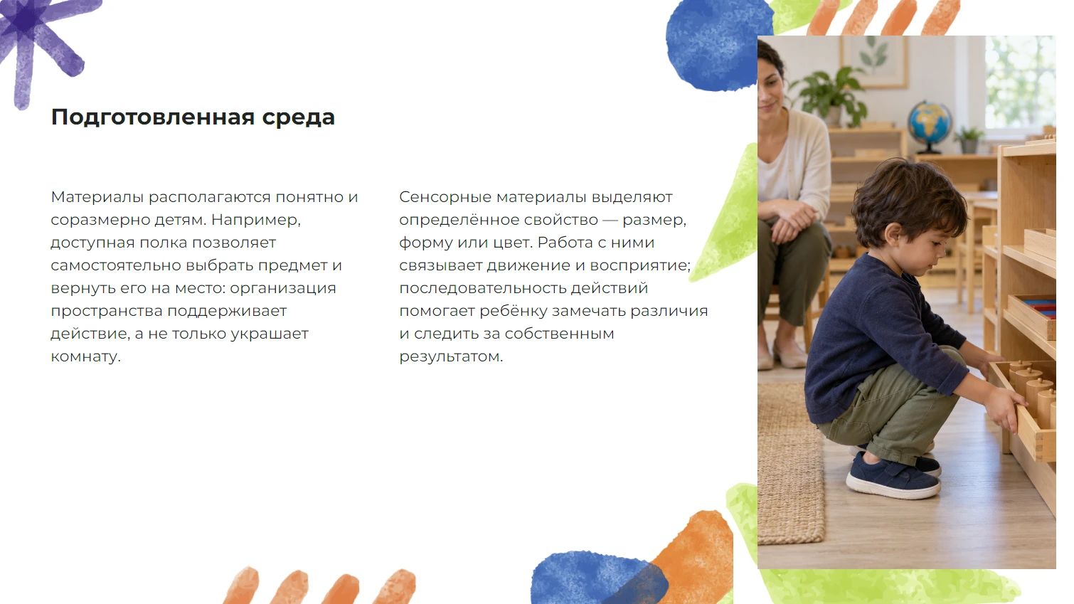 Подготовленная среда