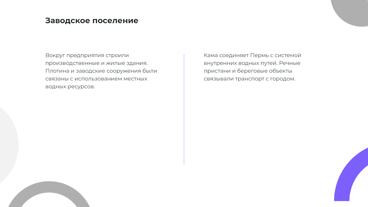Заводское поселение