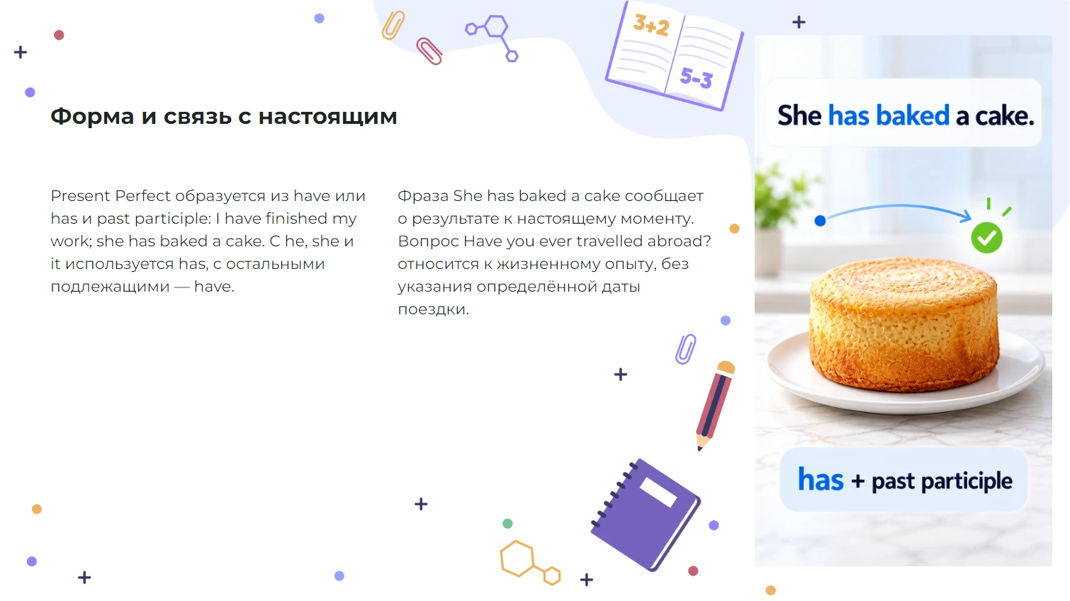 Форма и связь с настоящим