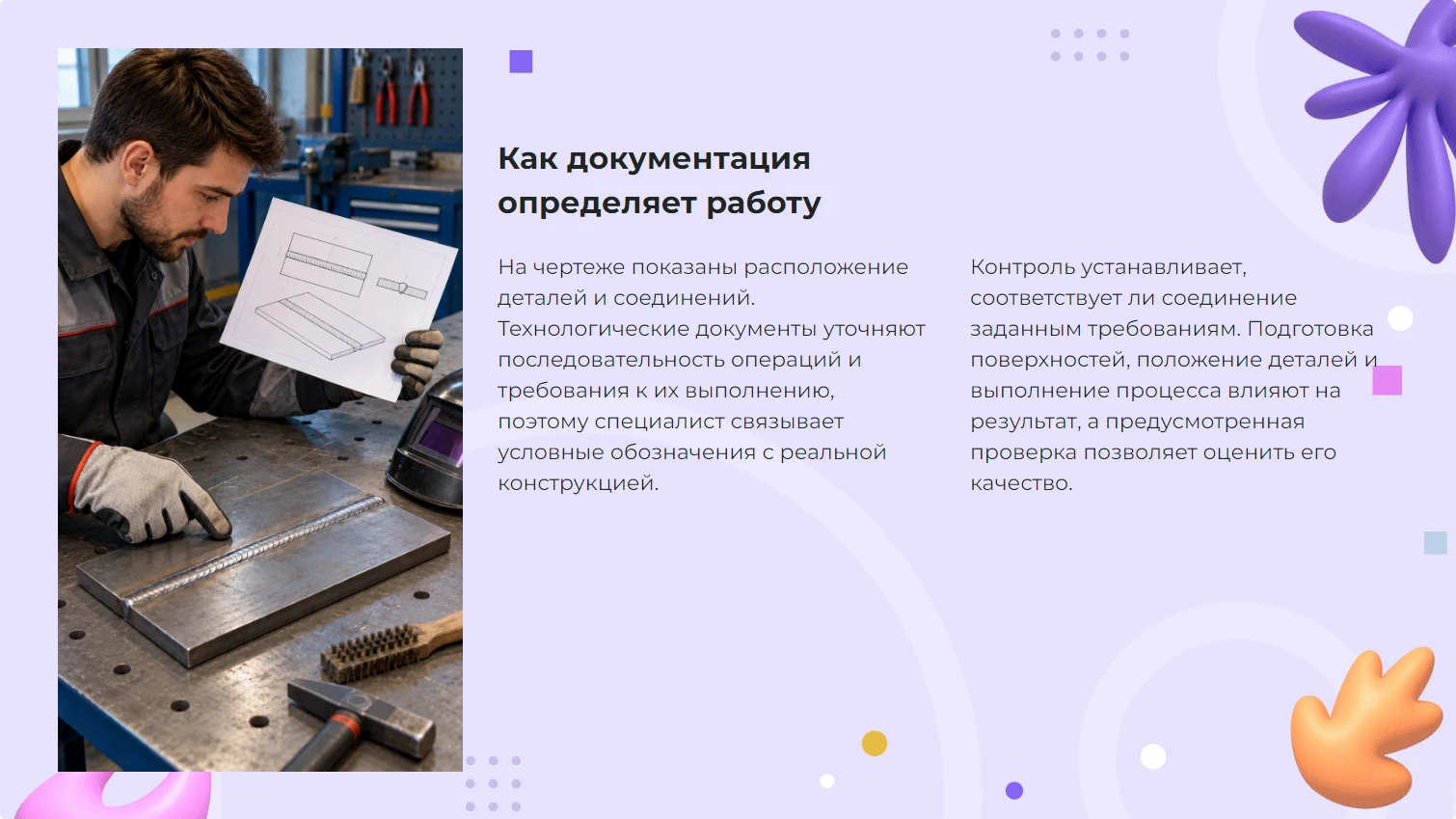 Как документация определяет работу