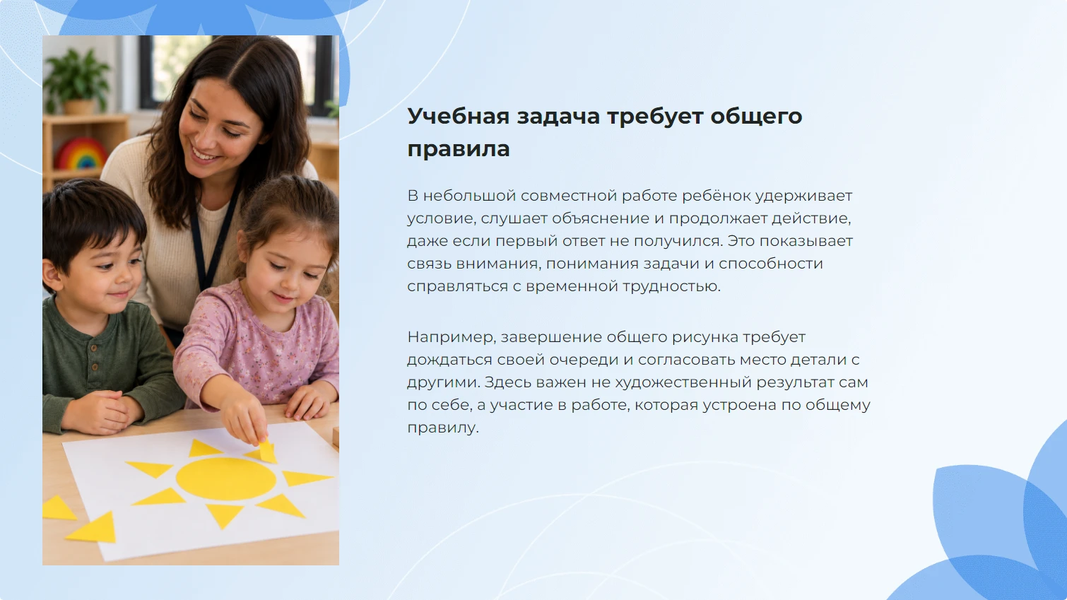 Учебная задача требует общего правила