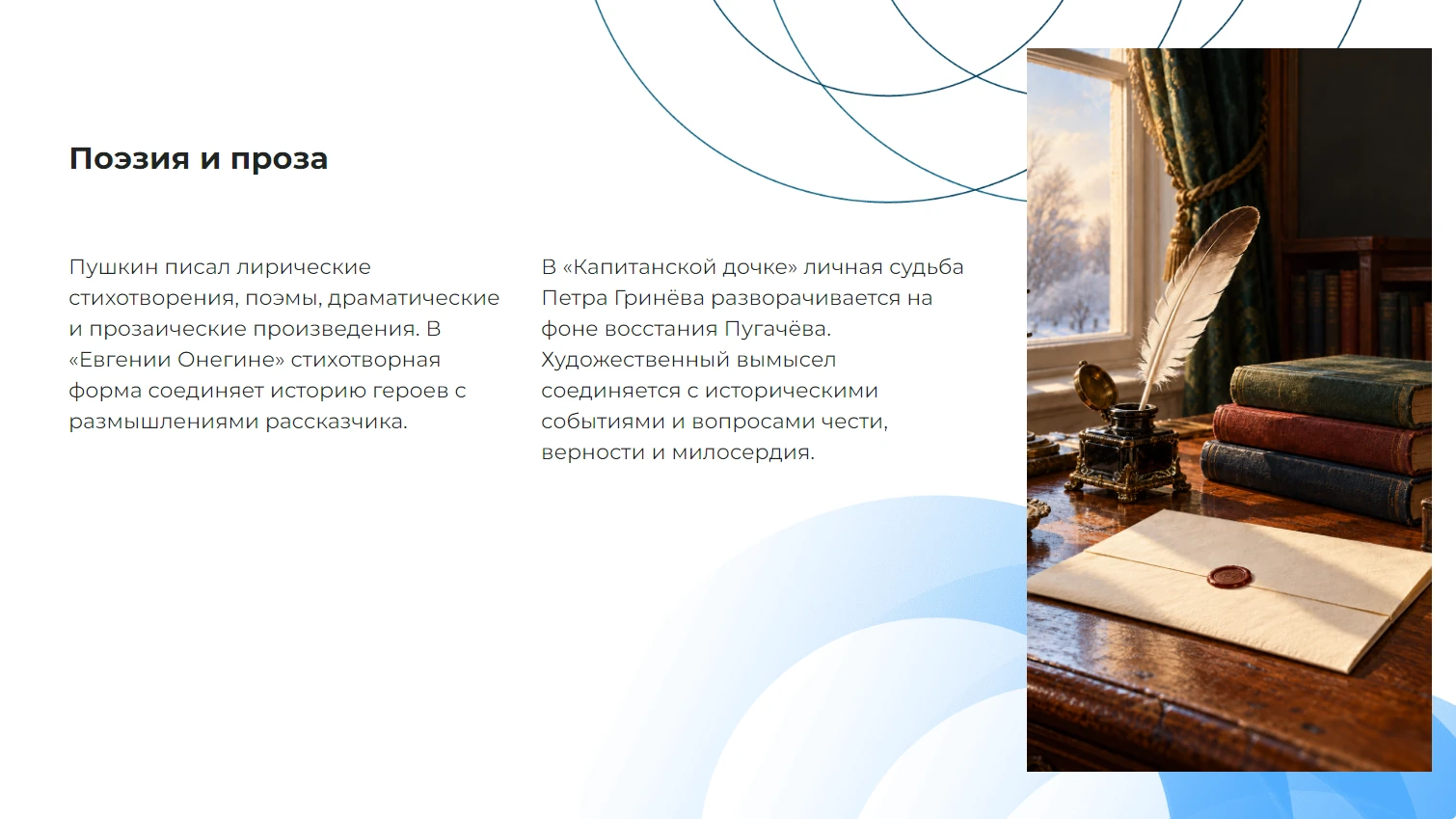 Поэзия и проза