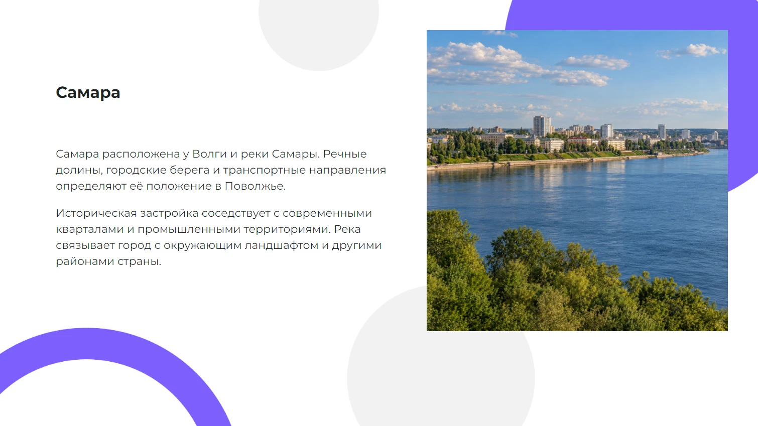 Самара