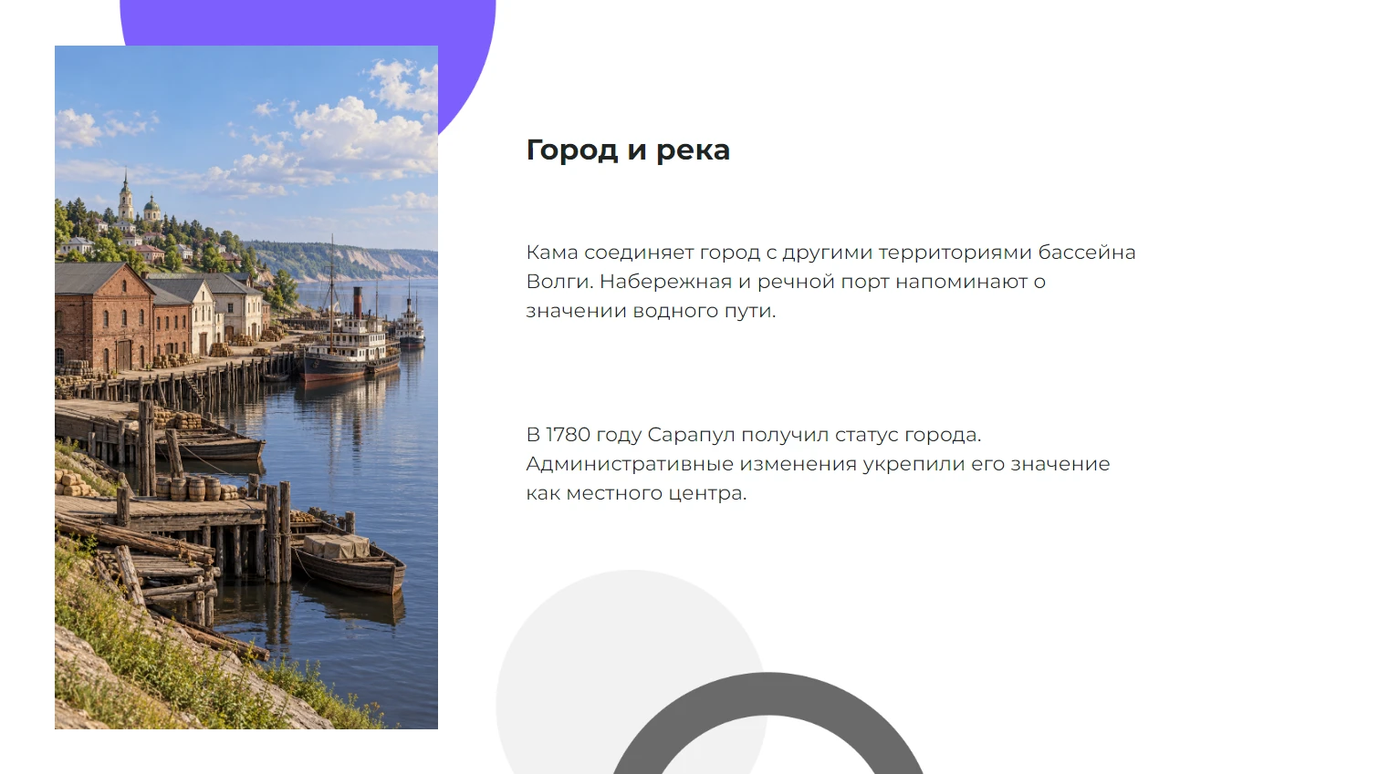 Город и река