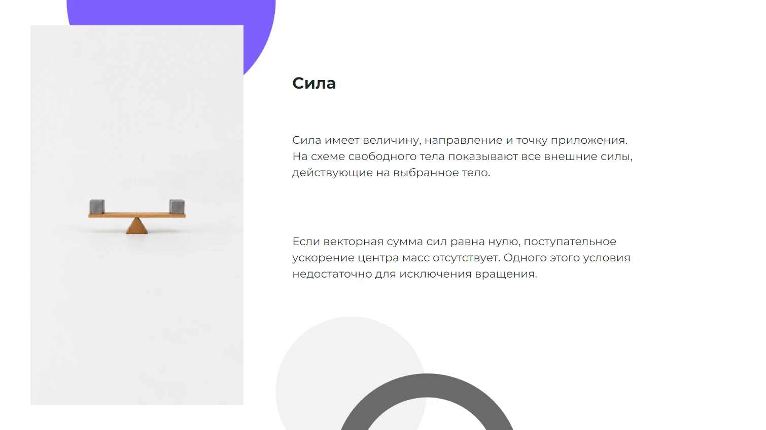 Сила