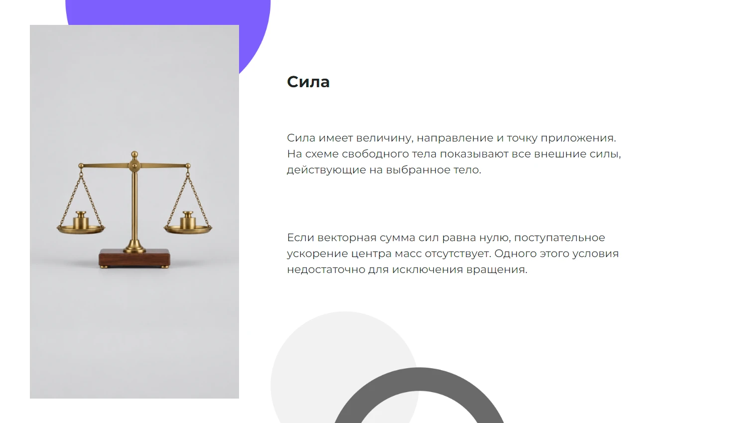 Сила