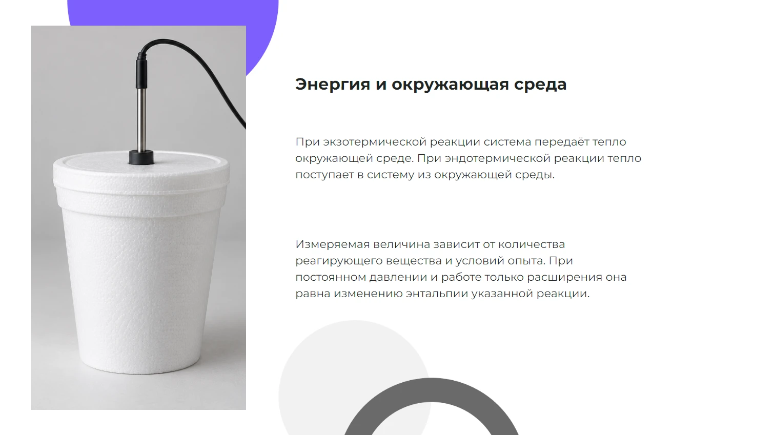 Энергия и окружающая среда