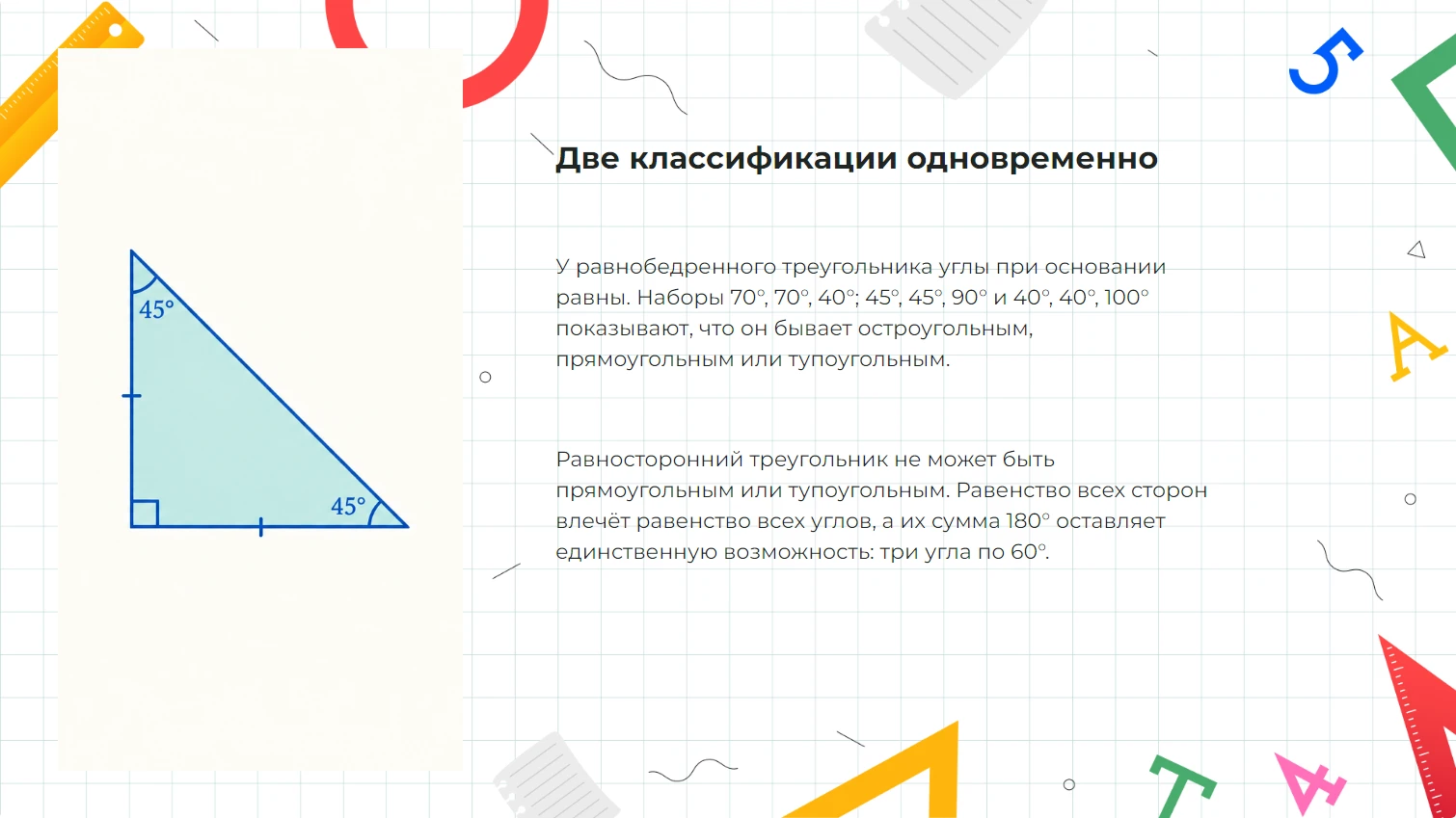 Две классификации одновременно