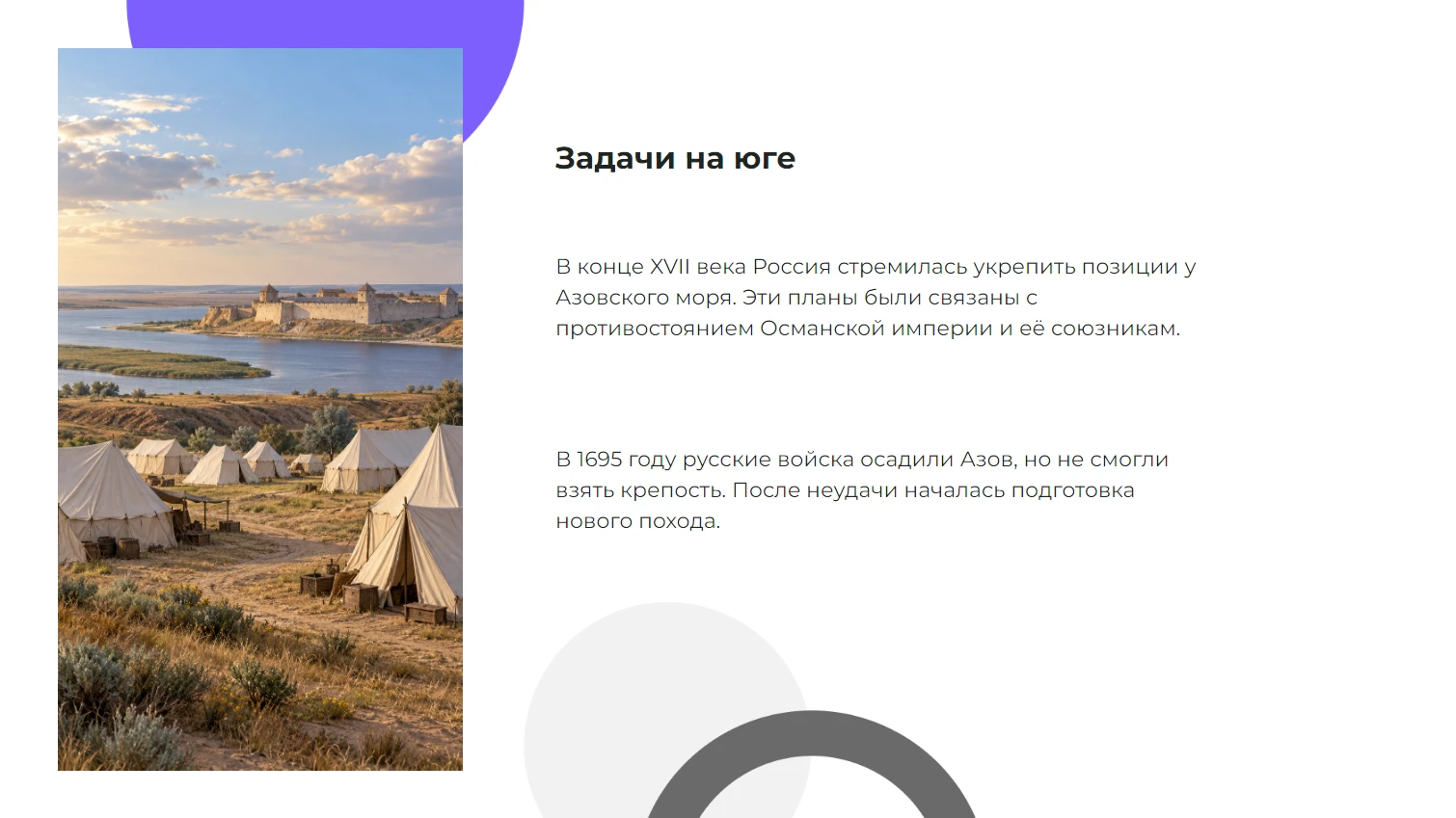 Задачи на юге