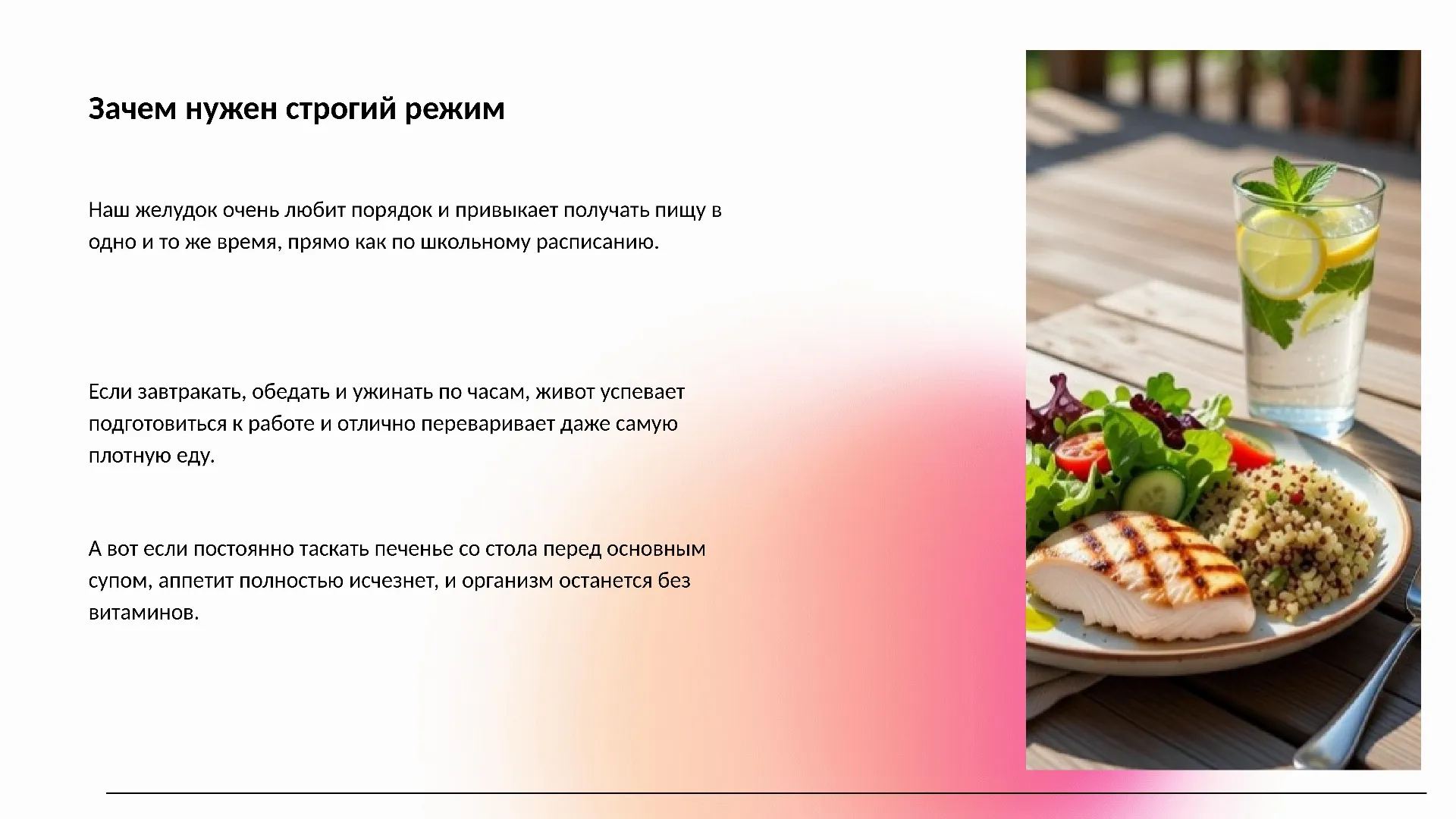 Зачем нужен строгий режим