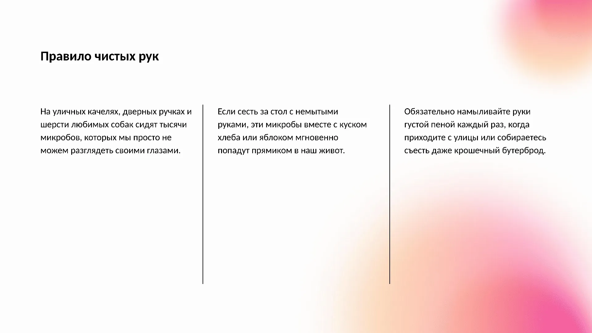 Правило чистых рук