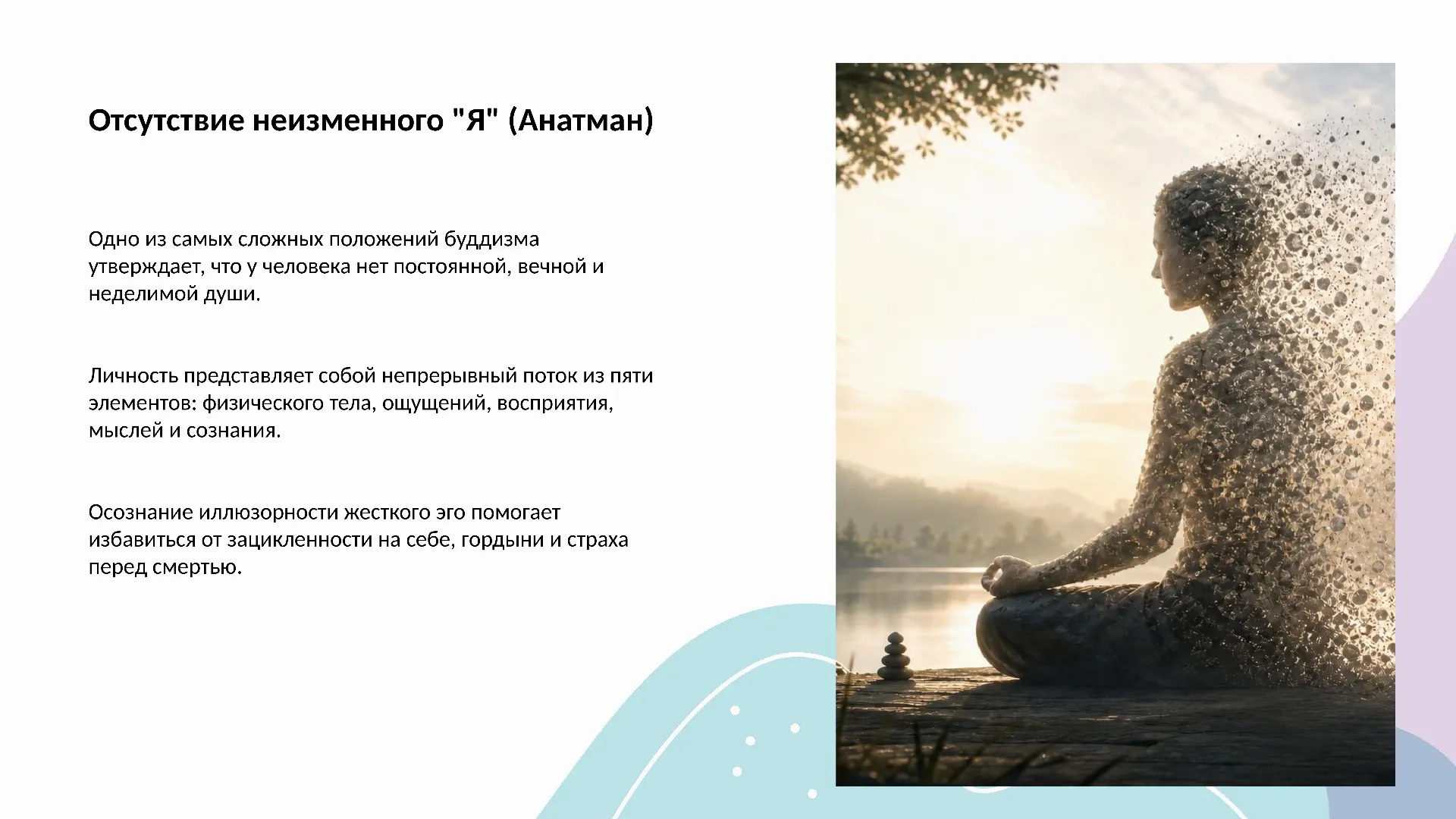 Отсутствие неизменного 