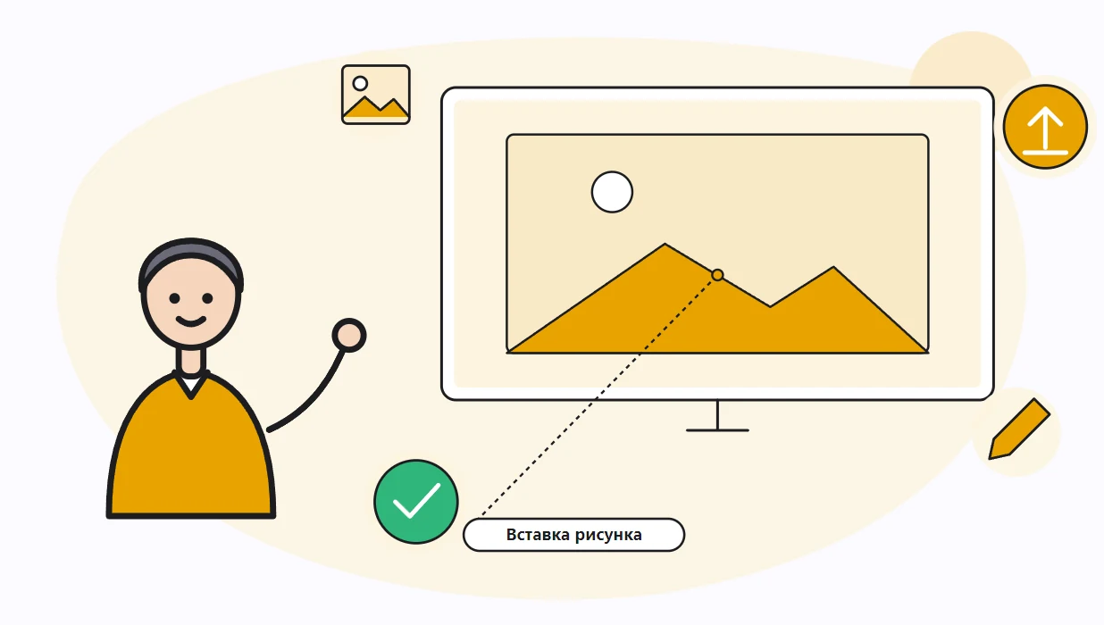 Пять шагов работы с изображением в PowerPoint от вставки до подгонки по фигуре