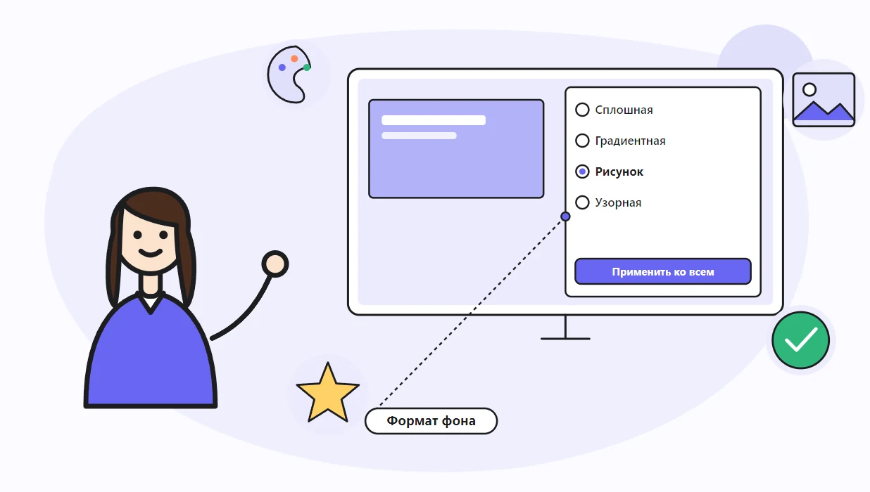 Область Формат фона в PowerPoint с вариантами заливки и кнопкой Применить ко всем
