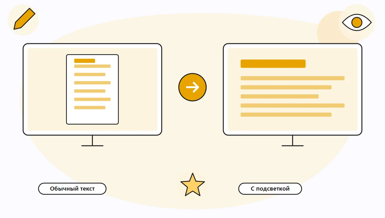 Строка на слайде до и после выделения цветом маркера в PowerPoint