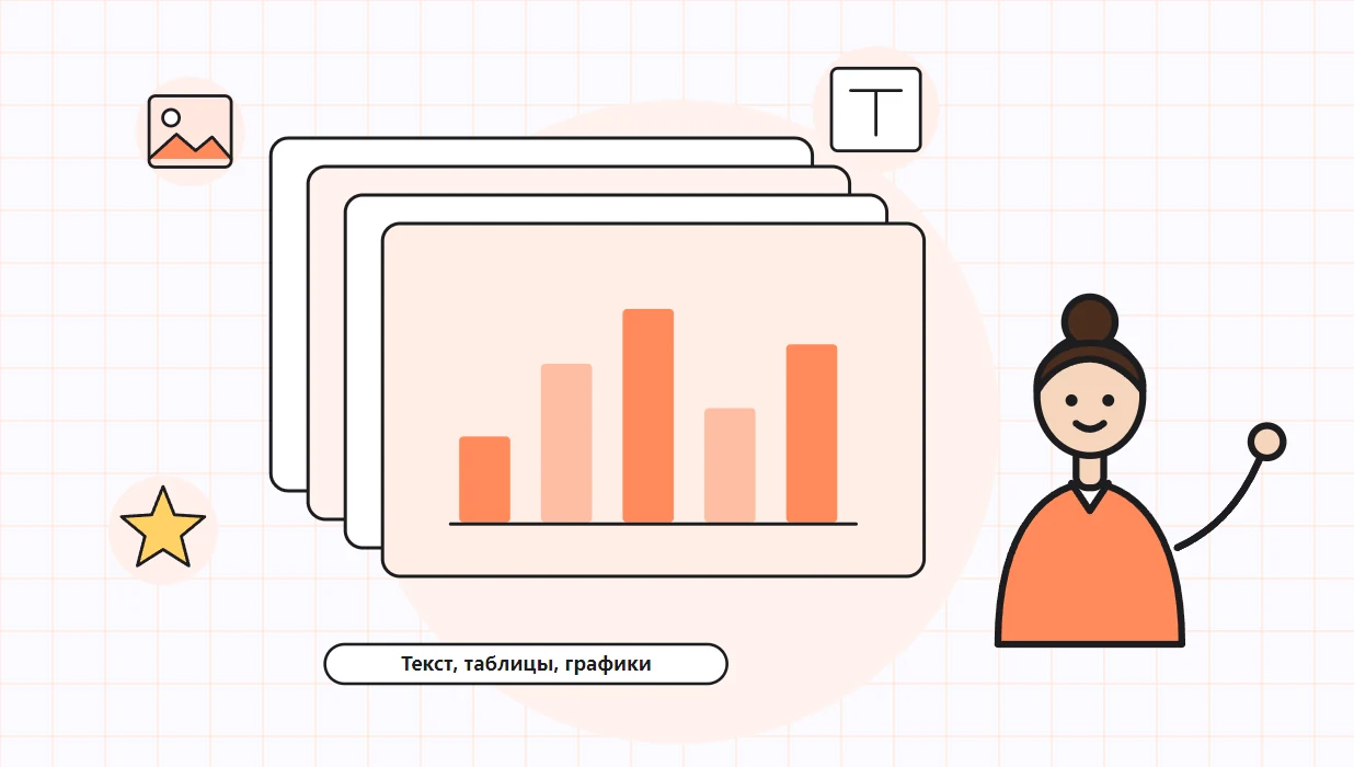 Возможности python pptx: текст, таблицы, графики и картинки на слайдах