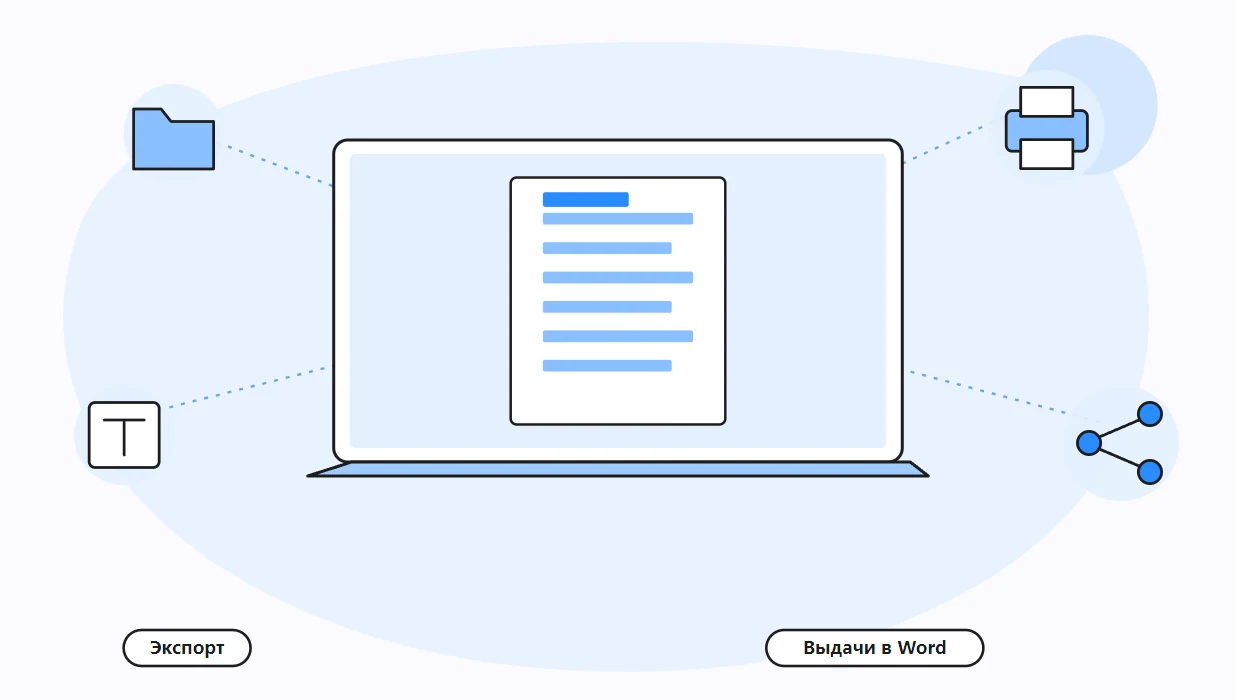 Экспорт презентации PowerPoint в документ Word через раздаточные материалы