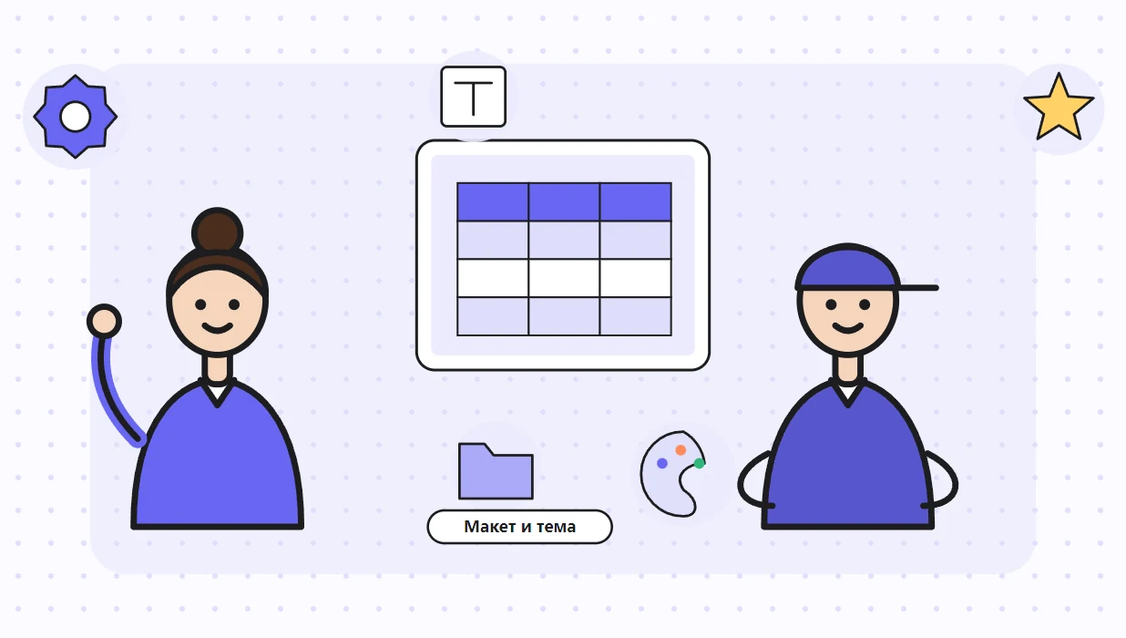 Три карточки: за что отвечают макет, образец слайдов и тема в PowerPoint